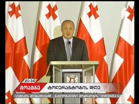 გიორგი მარგველაშვილმა სხვადასხვა კონფესიების წარმომადგენლებს უმასპინძლა
