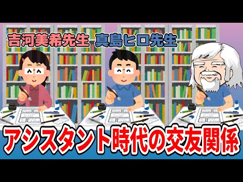 【親交】アシスタント時代の交友関係を語るべるくらさん【雑談】