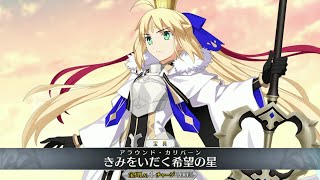 【FGO】アルトリア〔キャスター〕 宝具＋Allスキル＆バトルアクション【Fate/Grand Order】Altria〔Caster〕 NP＋allskill＆ BA