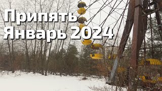 Припять, январь 2024, блиц-визит / Pripyat, January 2024, a brief visit