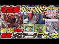 【ポケポケ】安定感Tier1の先攻2ターン目から90ダメージ出せる超アグロ構築!最新ゾロアークexデッキ!【Pokémon TCG Pocket】
