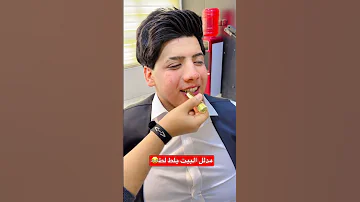 هيه موطه لو حمره مطلع السانه 