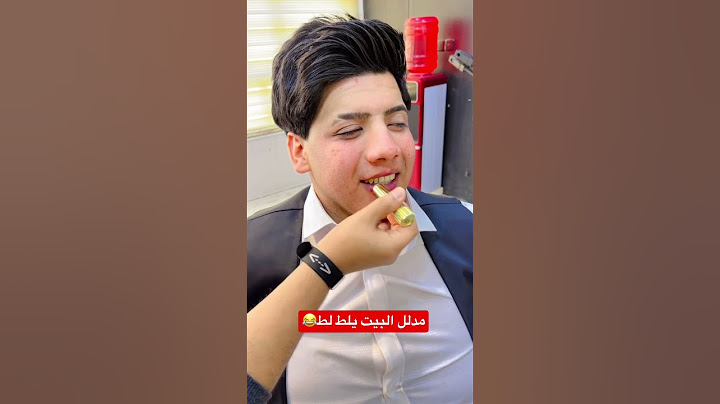 هيه موطه  لو حمره مطلع السانه