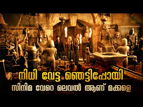 കണ്ടുപിടിച്ചവർ വരെ വിറച്ചു പോയ നിധി ശേഖരം പക്ഷേ അതിലേക്ക് എത്താനുള്ള വഴി അത് വളരെ കഠിനമാണ്