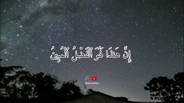 أستمع و ارح قلبك اذا كنت مهموم ❤️🌹||القارئ انس الشافعي #ادعمنابالإشتراك_لتنصركلمةالحق#إشتراك