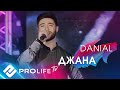 DANIAL - Джана