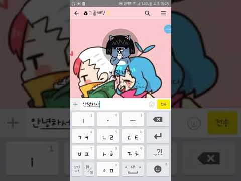 뜌둔ㅋㅋ 카톡!!  도라에몽이 일진이라구?!?!
