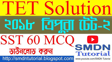 TET Solution l SST 60 Nos  MCQ and Answers l Tripura TET 2 l SMDN Tutorial