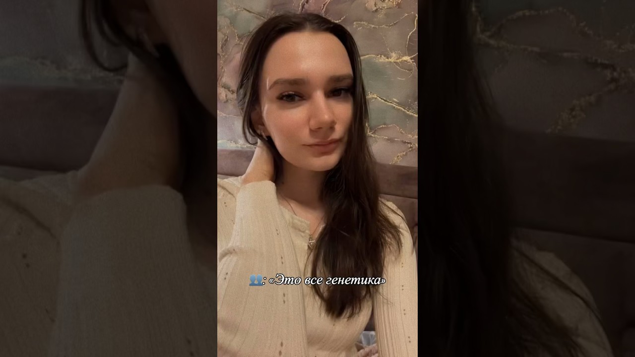 Моя корейская генетика 🤭😍 