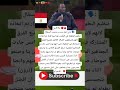 بابى تياو مدرب منتخب السنغال تنظيم البطوله فى المغرب هو اسوأ قرار تم اتخاذه 