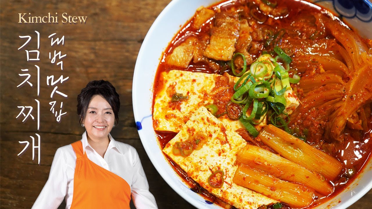 최고의요리비결 광희와 함께했던 대박 맛집 김치찌개 황금레시피 How to make kimchi jjigae(kimchi stew