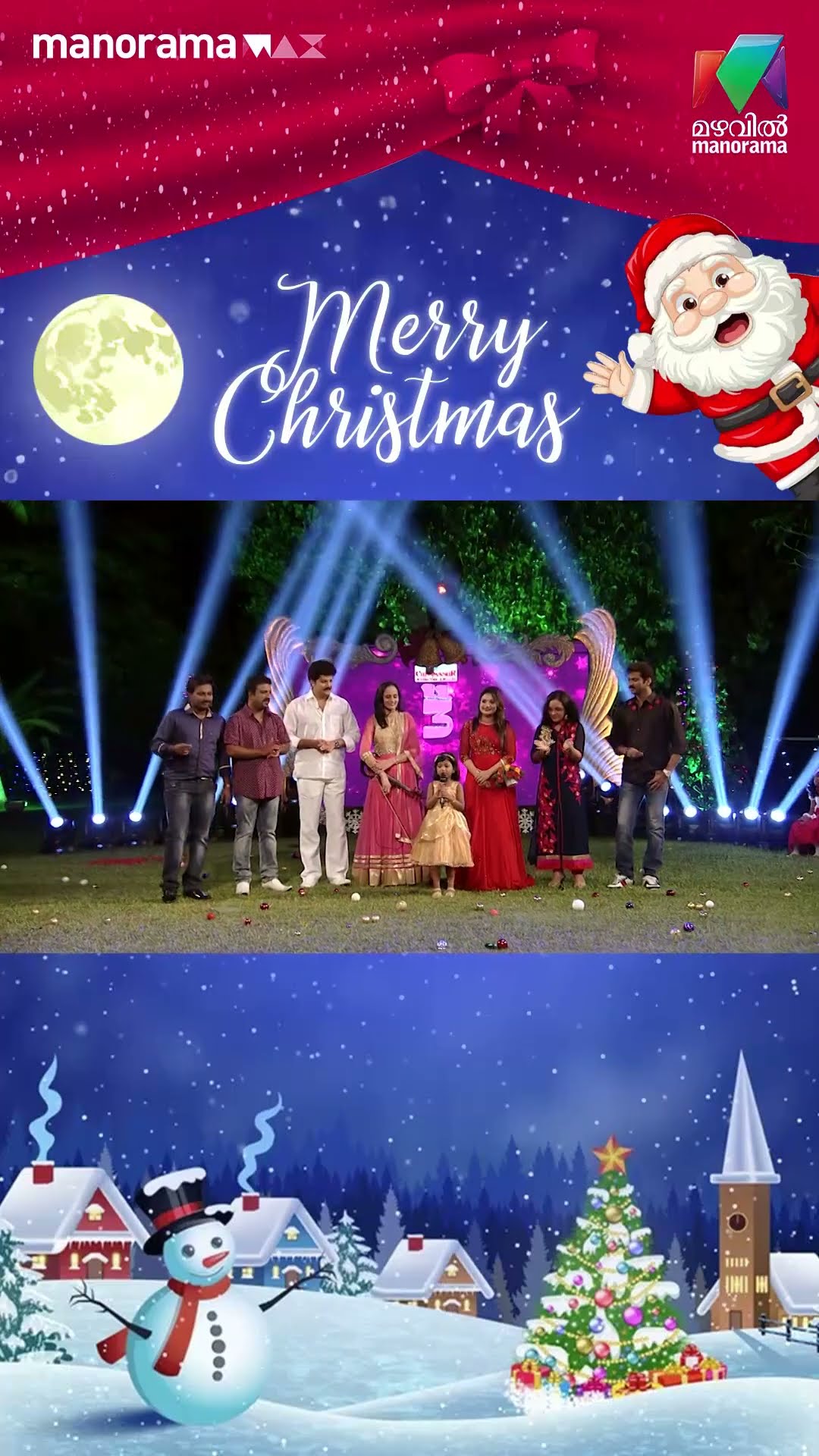 CHRISTMAS EVE നെ COLOURFUL ആക്കാൻ  തകർപ്പൻ ഗാനവുമായി കുട്ടിതാരം |Onnum Onnum Moonu|#christmasspecial