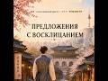 Предложения с восклицанием в корейском языке