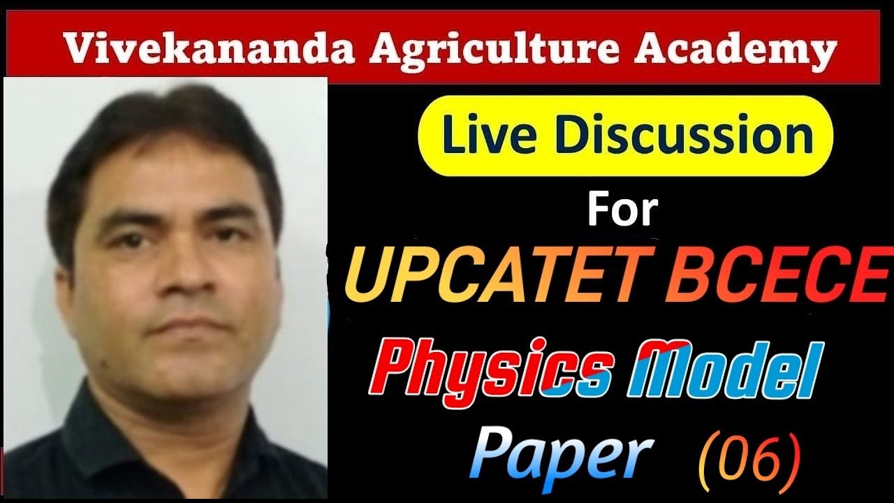 UPCATET physics model paper | most important physics question | ICAR CUET BHU BCECE | PCM PCB PCA