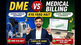 DME vs Medical Billing | DME Kya Hai? Medical Billing Se Farq Kya Hai? Complete Guide Urdu