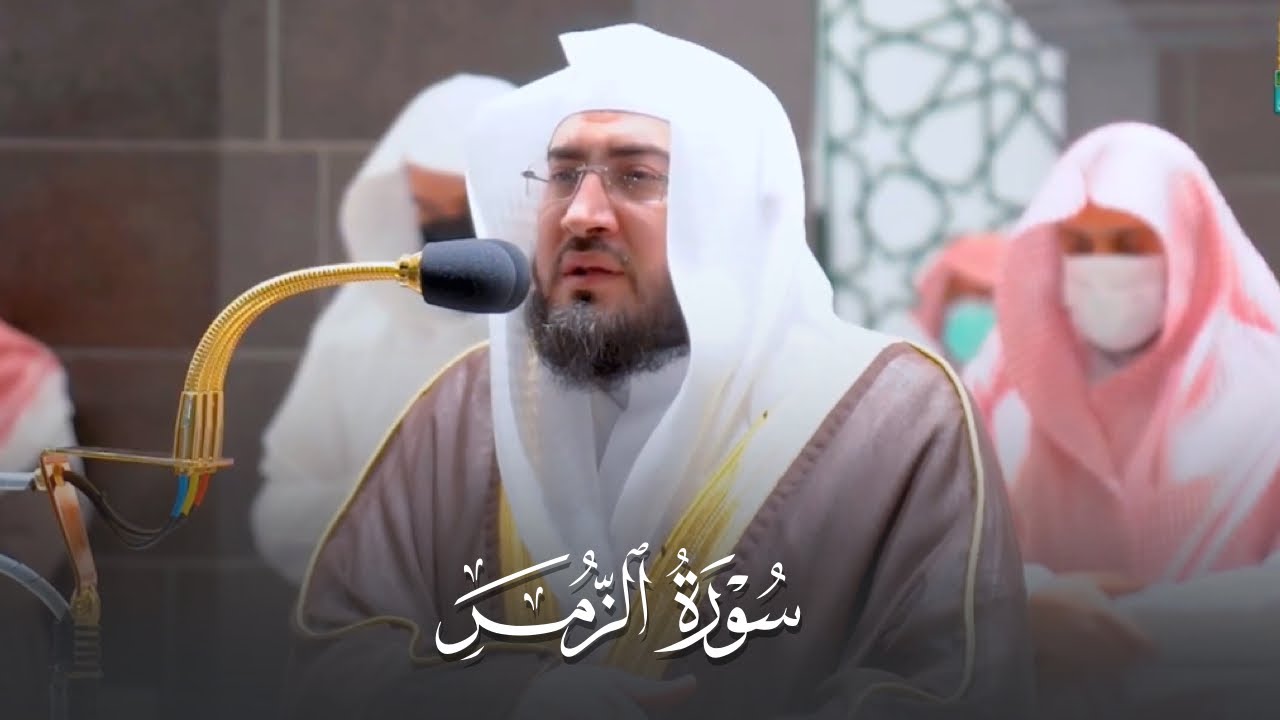 من بديع التلاوات للشيخ بندر بليلة من سورة الزمر | عشاء 30-5-1443هـ