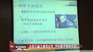20140612肩頸酸痛久久不癒 正確方法控制症狀