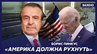 Политик из США Пинкус: Спикеру Джонсону поставили ультиматум