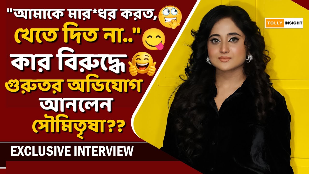 "এত কম সময় কাজ করে, এরকম একটা চরিত্র পাওয়া.." - সৌমিতৃষা | Soumitrisha Kundu | Ayan | Kaalratri 2