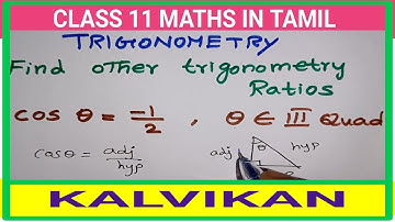 Find Other Trigonometric Functions in Tamil / Cbse Class 11 Trigonometry / Kalvikan