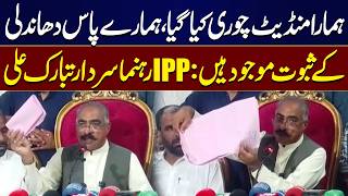 Our Mandate Was Stolen | IPP Leader Sardar Tabarak Ali Claims Election Rigging Evidence | Samaa TV