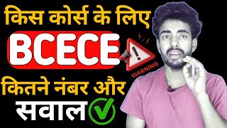 BCECE Expected Number 2024 ।PCM/PCB/PCMB/CBA/PCA/MBA।। @OTC123