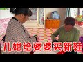 儿媳妇给婆婆买双新鞋，老妈穿上合脚又舒适，夸儿媳夸得停不下来！【东北大龙】