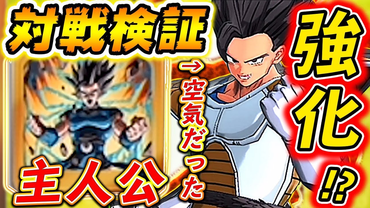 ドラゴンボールレジェンズ 攻略 主人公専用フラグメントってどうなの レベル1000ブースト100 の色々強化したシャロットは強い Android Ios Youtube