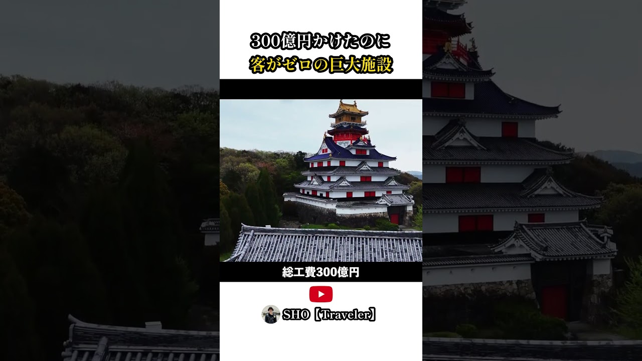年間200万人が訪れた「300億円テーマパーク」の現在… 縮圖