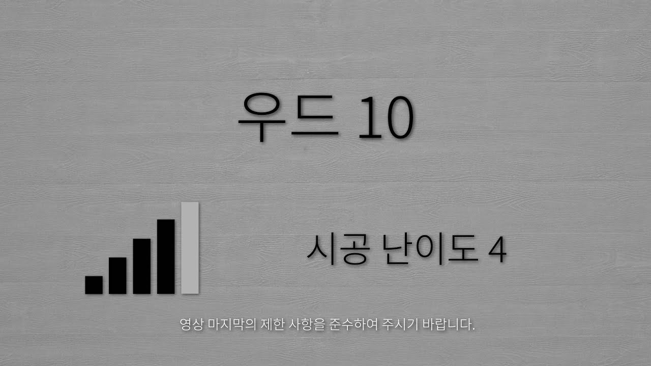 10-wood-10-youtube