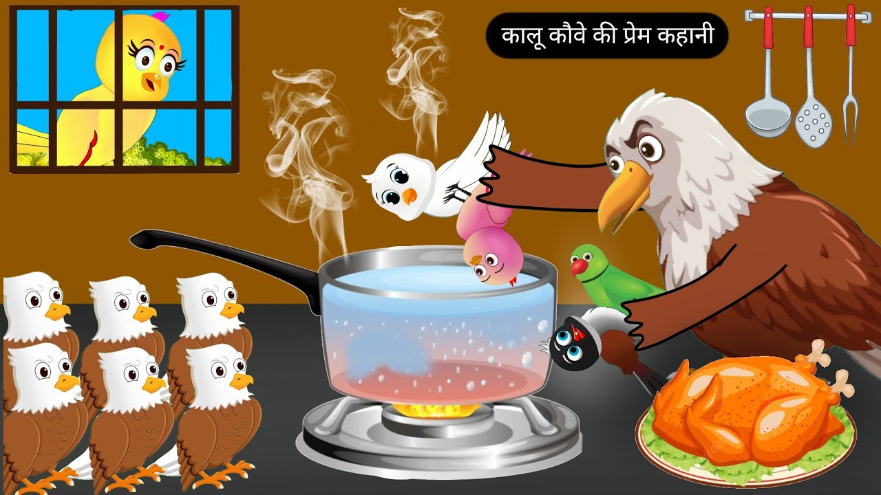 कौवे की प्रेम कहानी | 19/10/2025| Tuni Chidiya Ka Ghar |Rano Chidiya  Cartoon | Acha Acha Kahani