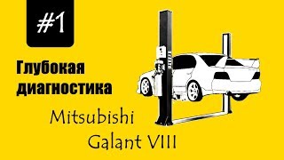:   #1 - Mitsubishi Galant 8 -     