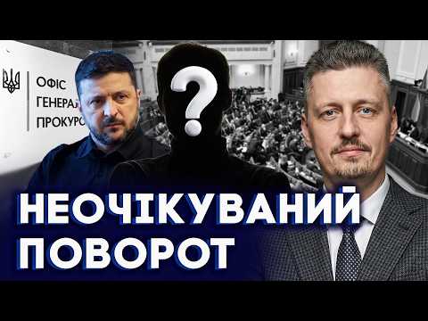 The Fight for the Prosecutor General's Office. "Servants" in an Uproar. Who Will Be the New Prose...