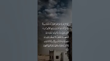 حالات واتس اب أية الكرسي - القران الكريم