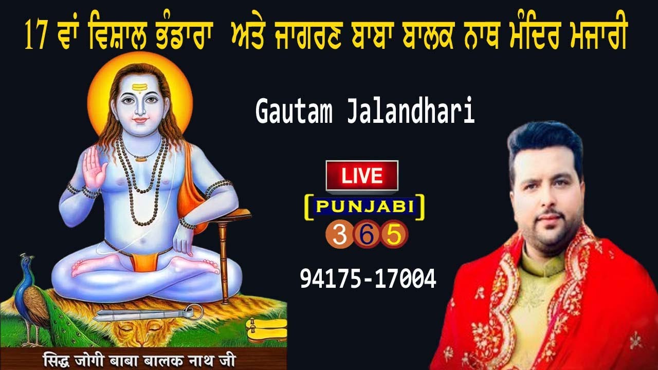 Gautam Jalandhari !! Baba Balak Nath  Majari ( Balachaur ) 🔴 Live On punjabi365  94717517004
