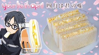 Your Lie in April - Le sandwich japonais à l'oeuf (Tamago sando)