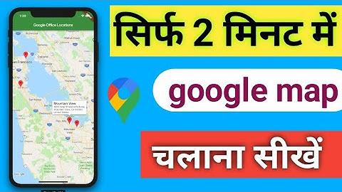 Google map ka satellite kaise chalu kare llhow to enable satellite in google maps