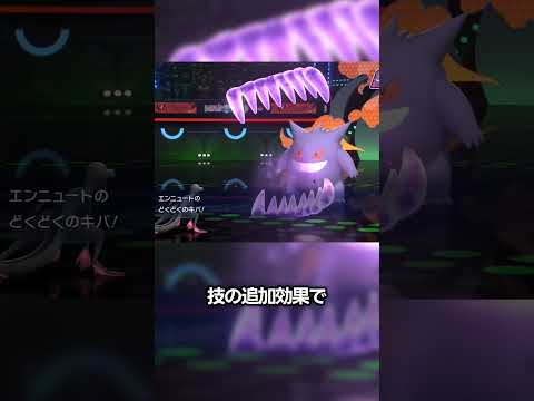 特性｢ふしょく｣の面白い仕様 # #ポケモンチャンピオンズ