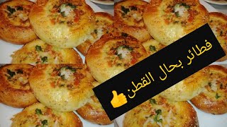 فطائر باللبن كايجيو خفاف و رطبيين بحال القطن واللذة يا سلاااااااااام ????