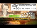 #3957 Номер 3957 Демидовича | Двойной интеграл