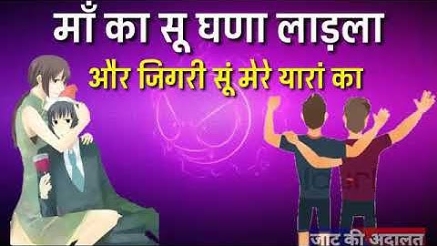 Jaat status // new Haryanvi Status (jaat ki jaan) // jaatitude #jaat