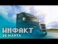 Апгрейд света в Euro Truck Simulator 2, титан в Apex Legends, Returnal ушла на золото, халява в PSN…