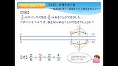 スマホok ６年 対称な図形 点対称な図形のかき方 Youtube