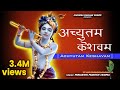 Achutam keshavam    minakshi mukesh verma  krishna bhajan song barsanekiradha