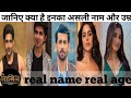 Nagin7 ke cast name real name real age# nagin 7 # ritika fashion 