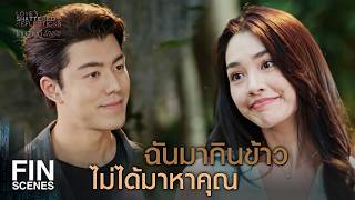 FIN |  ก็เพราะว่าเกลียดไง ถึงยังให้ตายไม่ได้  | โทษฐานที่รักเธอ EP.3 | Ch3Thailand