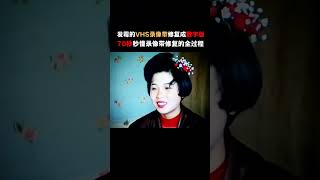 老视界国家记忆-让时光倒流、青春不老！1998年马背上的婚礼！