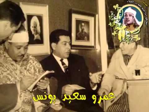 وضرب الله مثلا للذين آمنوا امرأة فرعون روائع عبد الباسط عبد الصمد 