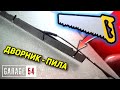 Дворник-Пила или КИПЯТОК - Как почистить ЗАМЁРЗШИЙ ЛОБОВИК?