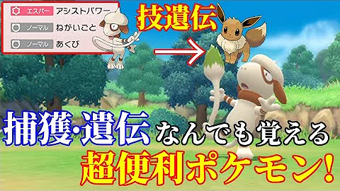 あくび 覚えるポケモン